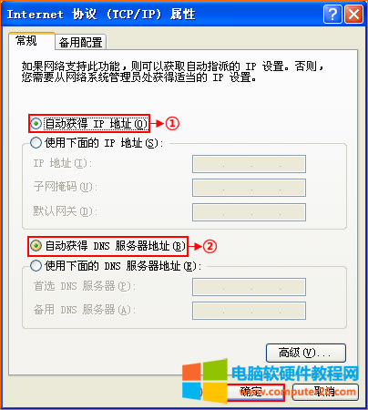 騰達(dá) W304R 無(wú)線路由器自動(dòng)獲取上網(wǎng)設(shè)置