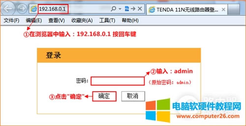 騰達(dá) W304R 無(wú)線路由器自動(dòng)獲取上網(wǎng)設(shè)置