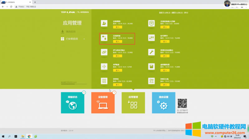 無線路由器-網(wǎng)關(guān)-dtu 無線路由器-網(wǎng)關(guān)-dtu