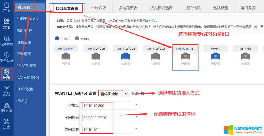 cWj-ӿáx񌣾tW·ӿWAN1ÌϢ