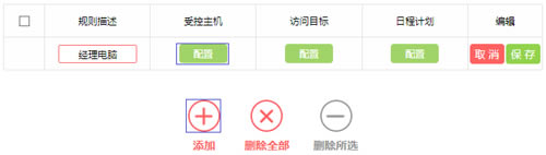 水星 MW310R V5 無(wú)線(xiàn)路由器管控內(nèi)網(wǎng)主機(jī)上網(wǎng)權(quán)限
