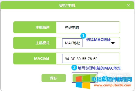 水星 MW310R V5 無(wú)線(xiàn)路由器管控內(nèi)網(wǎng)主機(jī)上網(wǎng)權(quán)限