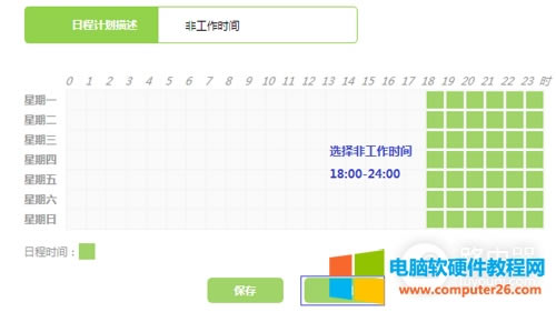 水星 MW310R V5 無(wú)線(xiàn)路由器管控內(nèi)網(wǎng)主機(jī)上網(wǎng)權(quán)限