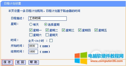 TP-Link TL-WDR6300 V2 o·ϾWƾWjO