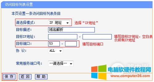 TP-Link TL-WDR6300 V2 o·ϾWƾWjO