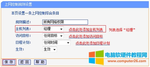 TP-Link TL-WDR6300 V2 o·ϾWƾWjO