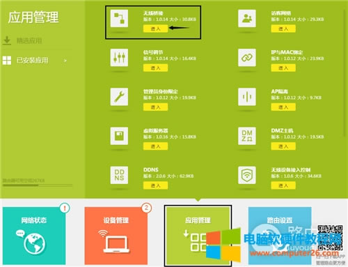 TP-Link TL-WDR6300 V5~V7 o·WDSoO(sh)