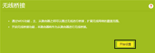 TP-Link TL-WDR6300 V5~V7 o·WDSoO(sh)