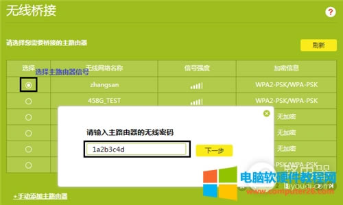 TP-Link TL-WDR6300 V5~V7 o·WDSoO(sh)