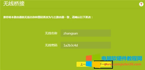 TP-Link TL-WDR6300 V5~V7 o·WDSoO(sh)