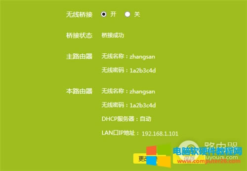 TP-Link TL-WDR6300 V5~V7 o·WDSoO(sh)