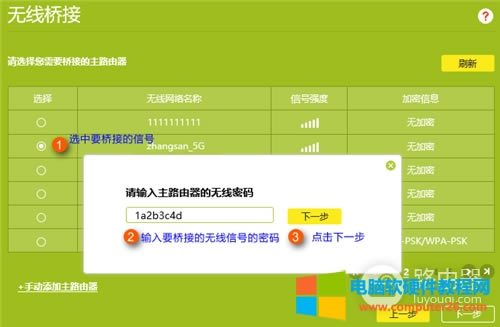 TP-Link TL-WDR5620 無線路由器WDS橋接設(shè)置