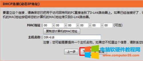D-Link DIR-618 o·ϾWOָ