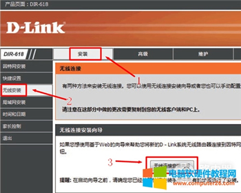 D-Link DIR-618 o·ϾWOָ