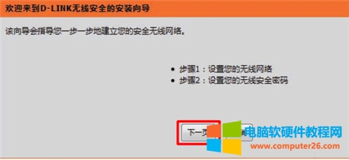 D-Link DIR-618 o·ϾWOָ