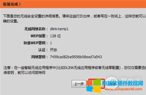 D-Link DIR-618 o·ϾWOָ