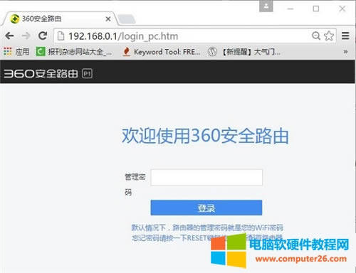 360 Mini <a href='/wuxianluyouqi/' target='_blank'><u>無線路由器</u></a>DHCP服務(wù)器關(guān)閉方法圖解教程