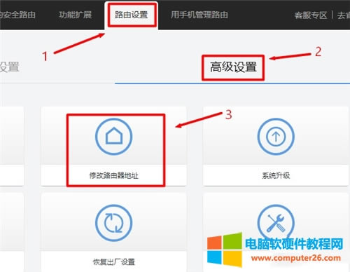 360 Mini 無線路由器DHCP服務(wù)器關(guān)閉方法圖解教程
