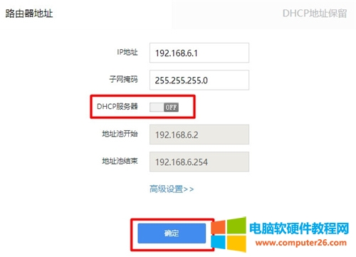 360 Mini 無線路由器DHCP服務(wù)器關(guān)閉方法圖解教程