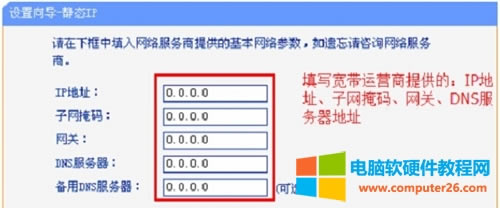TP-Link TL-WR886N o·ϾW(wng)O(sh)ÈDԔ(x)̳15