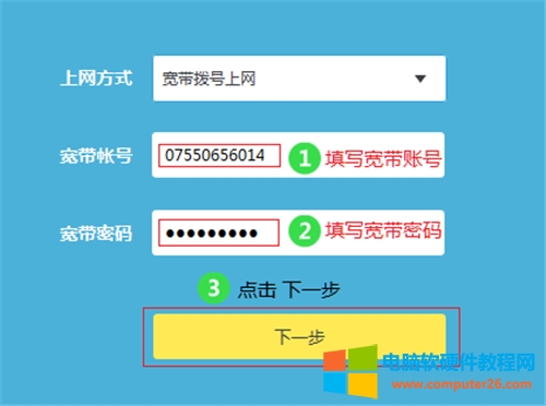 TP-Link TL-WR885N V4 o·ϾWOÈDԔ̳7