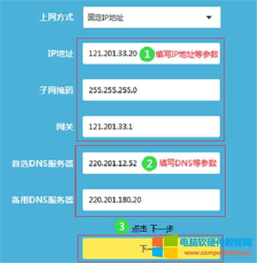 TP-Link TL-WR885N V4 o·ϾWOÈDԔ̳9