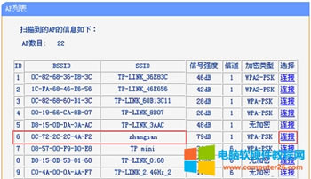 TP-Link TL-WR802N o·^Ŵo̖OÈDԔ̳11
