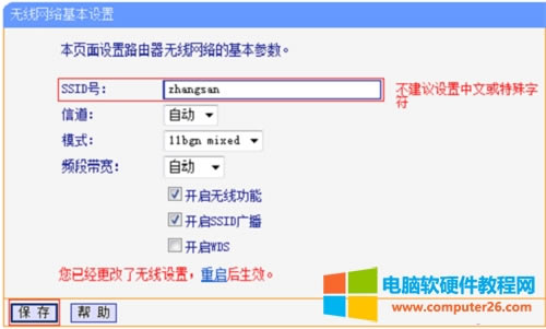 TP-Link TL-WR745N o<a href='/wuxianluyouqi/' target='_blank'><u>·</u></a>WiFiܴaO(sh)ÈDԔ̳2