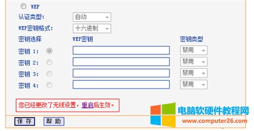 TP-Link TL-WR745N o·WiFiܴaO(sh)ÈDԔ̳4