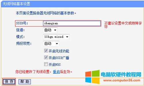 TP-Link TL-WR742N o·O(sh)oQC(j)D̳3