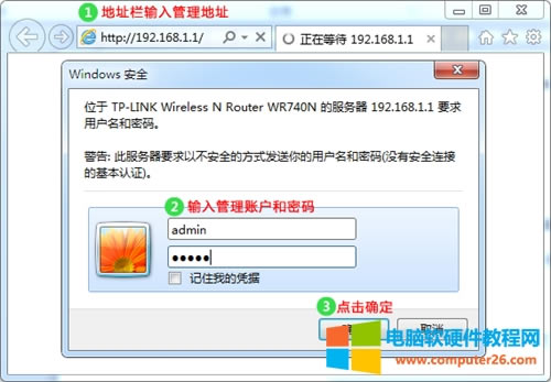 TP-Link TL-WR740N o·WDSO(sh)ÈDԔ̳2
