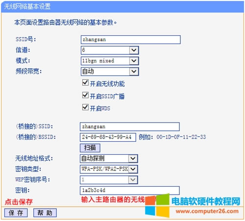 TP-Link TL-WR740N o·WDSO(sh)ÈDԔ̳6