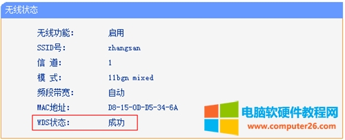 TP-Link TL-WR740N o·WDSO(sh)ÈDԔ̳8