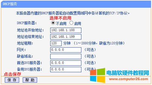 TP-Link TL-WR740N o·WDSO(sh)ÈDԔ̳9