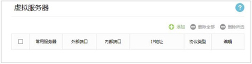 TP-Link TL-WDR5600 o·˿ӳOÌF(xin)D̳3