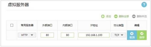 TP-Link TL-WDR5600 o·˿ӳOÌF(xin)D̳4