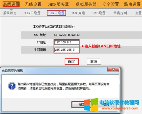 v_ W303R o·LANIPַ޸ķDԔ(x)̳3