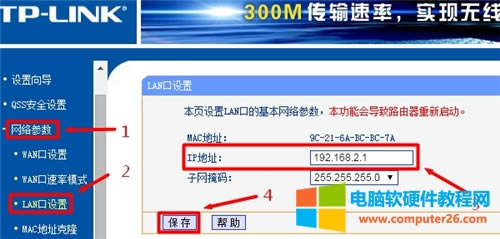 TP-Link TL-WR847N o·Oö·ɷDԔ̳10