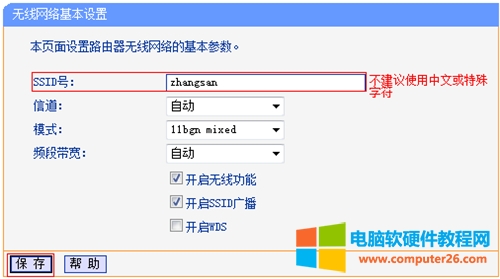 TP-Link TL-WR845N o·OÞoQCDԔ̳3