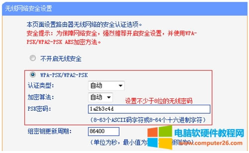TP-Link TL-WR845N o·OÞoQCDԔ̳4