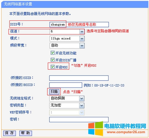 TP-Link TL-WR845N o·WDSOÈD̳3