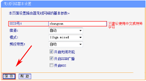 TP-Link TL-WR845N o·oWjOòE̳3