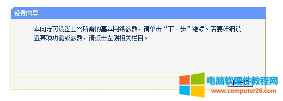 TP-LINK TL-R860+ ·ϾW(wng)O(sh)ÈD̳2