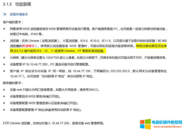 RG-NBS3100&NBS3200ϵ<a href='/wuxianluyouqi/' target='_blank'><u>QC(j)</u></a>WEBꑲA(ch)̳