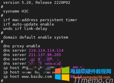 A/H3C ip host÷ oBDNSý̳