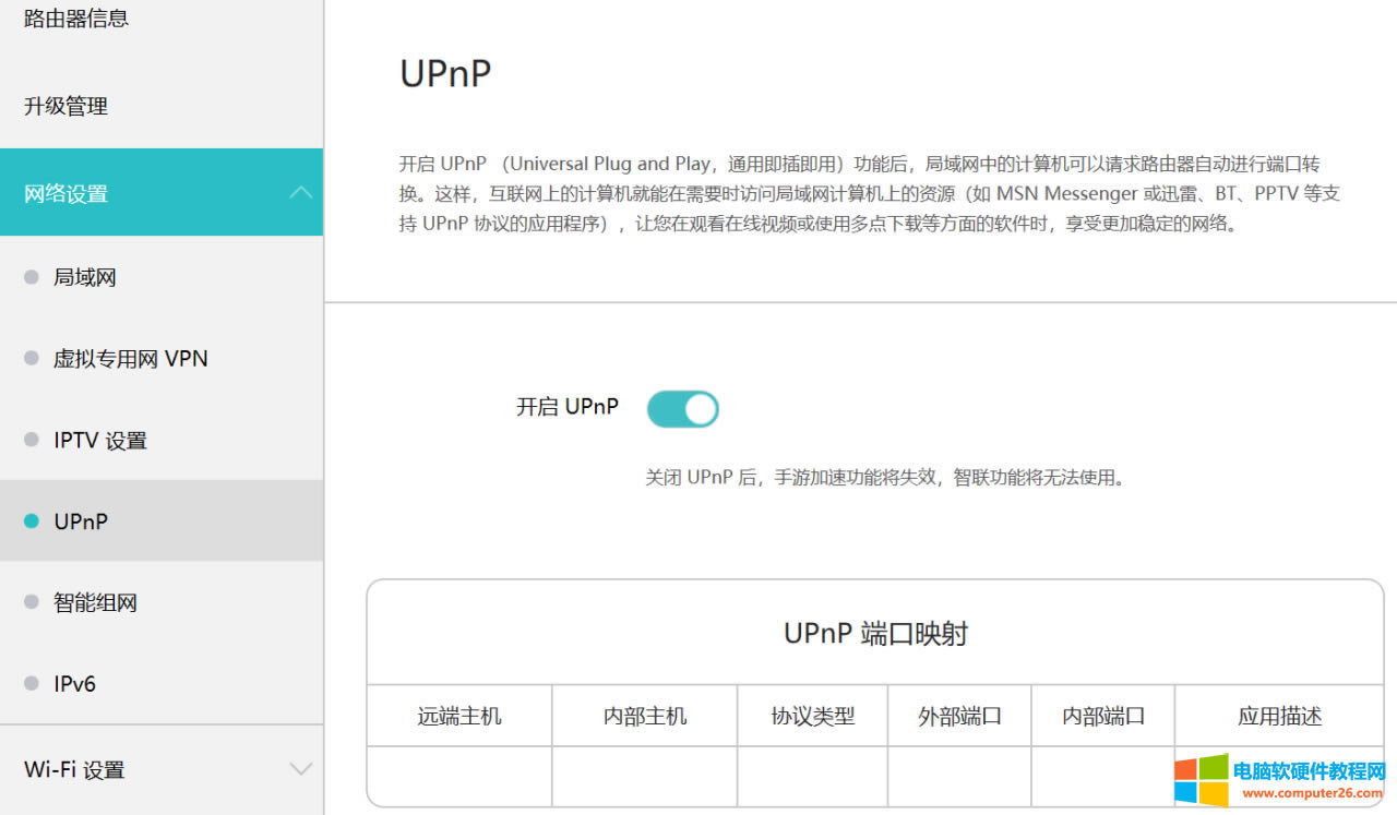 Ҋ·NAT/UPNP/DMZ