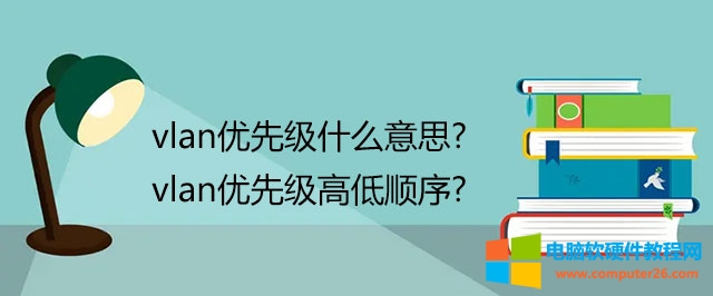 vlanȼʲô˼ vlanȼߵ