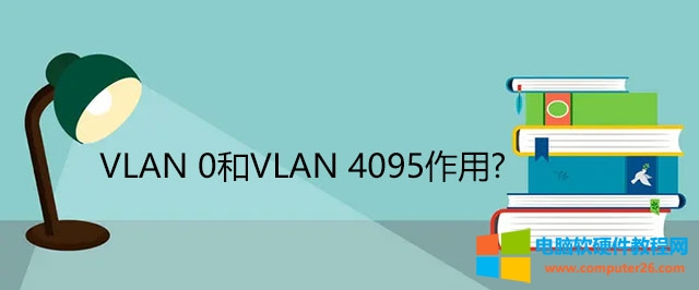 vlan0ʲôõ vlan0vlan4095