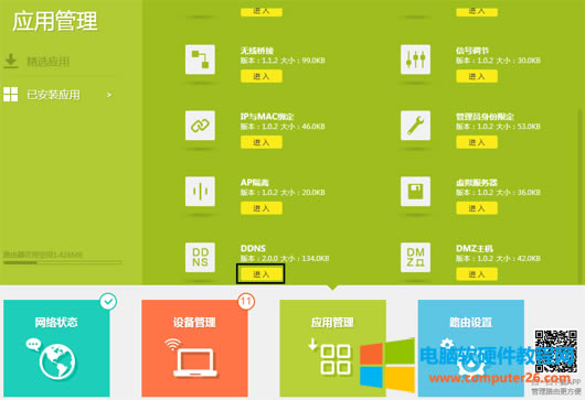 Xg[ַݔtplogin.cn192.168.1.1M·c(yng)ùҵ DDNScM