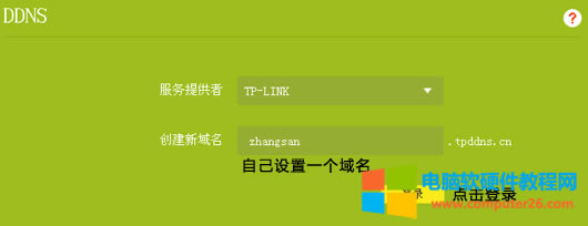 ɹTP-LINK IDD(zhun)DDNS (chung) ԼO(sh)һc